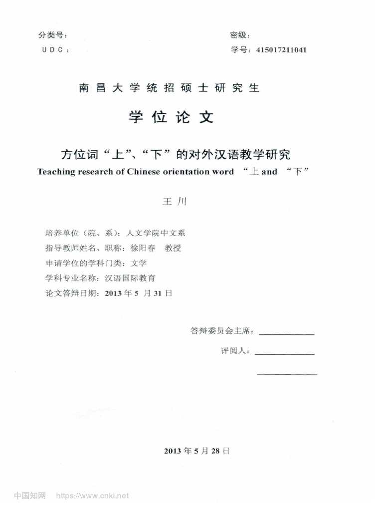 现代汉语虚词研究与对外汉语教学 8冊 maxresdefault.jpg?sqp=-