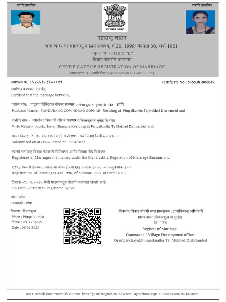 maharashtra-marriage-certificate-2025-pdf