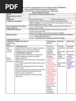 Үйде веб-камера бейнесінің алдында