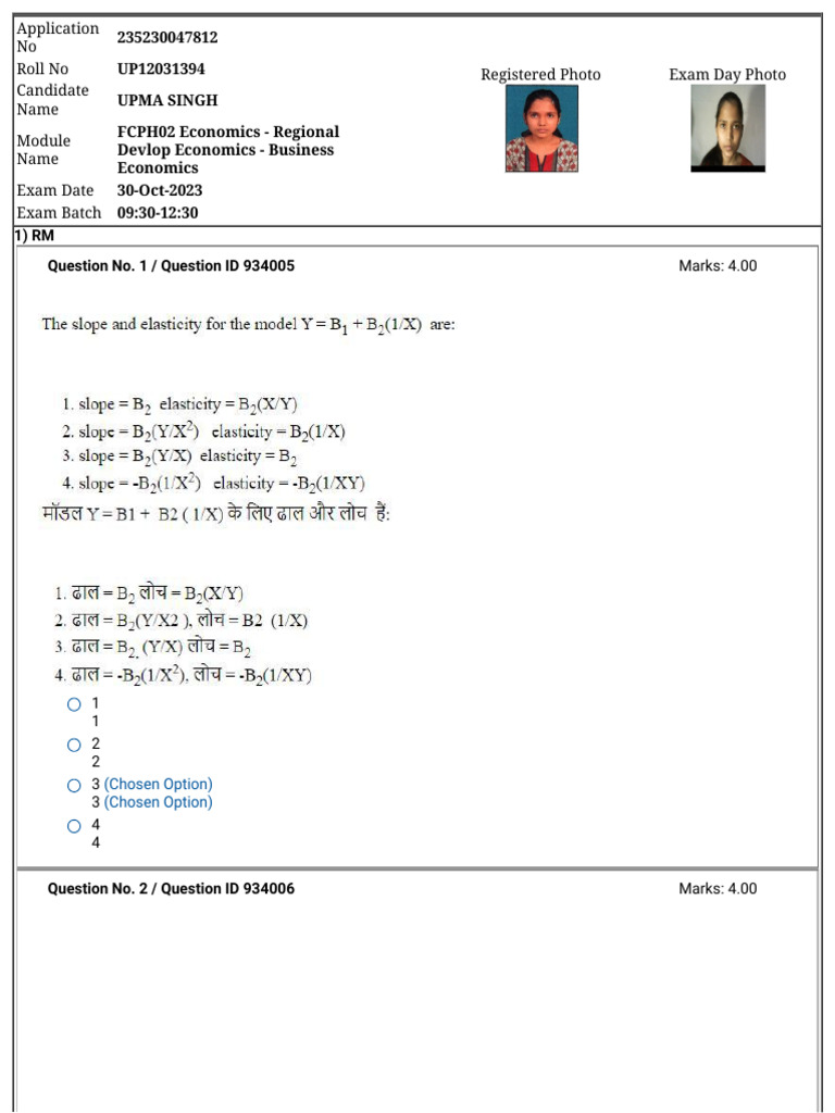 View Question Paper... (1) | PDF