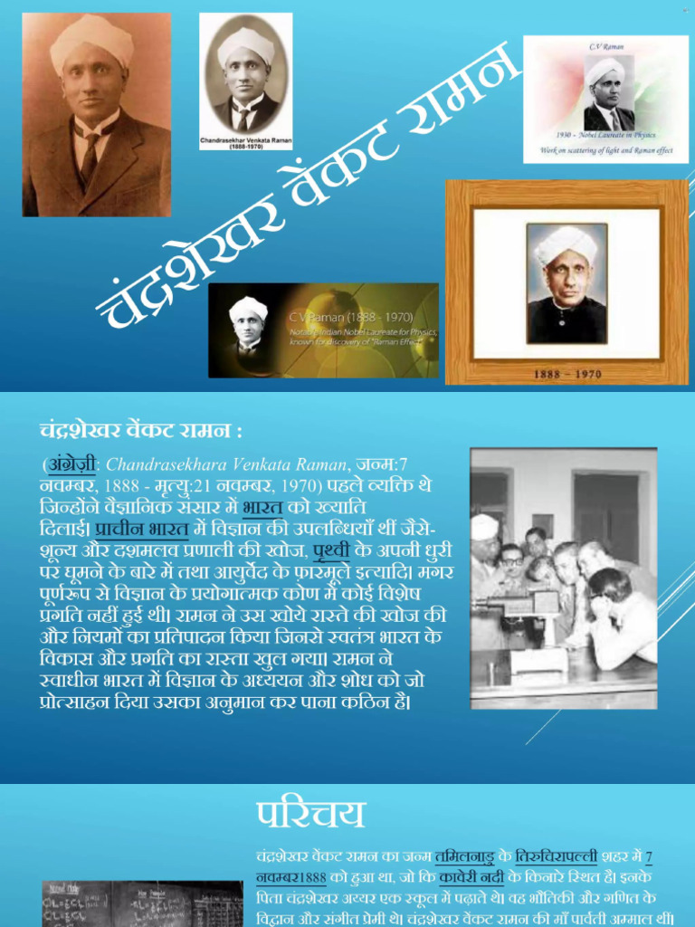 C V Raman | PDF