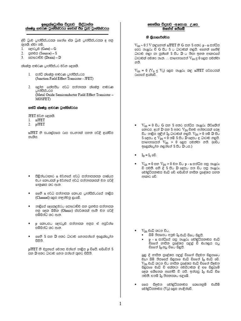 FET NOTE | PDF | Semiconductor Devices | Semiconductors