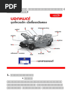 Daily Check Sheet - Vehicles | PDF