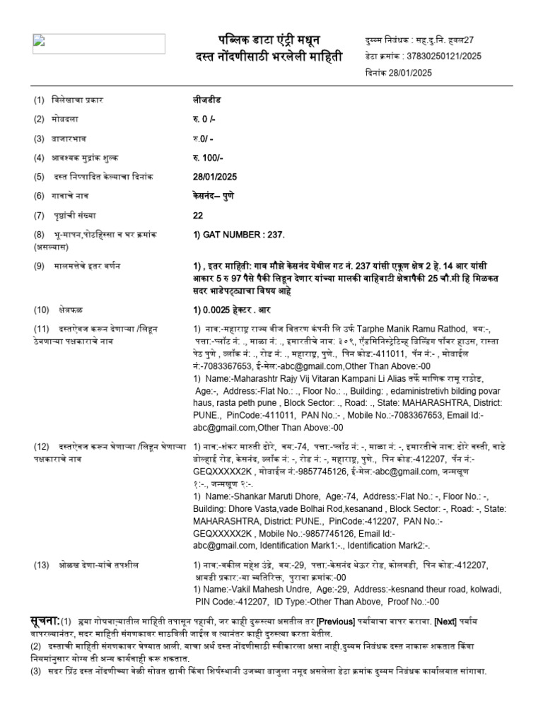 Data Entry | PDF