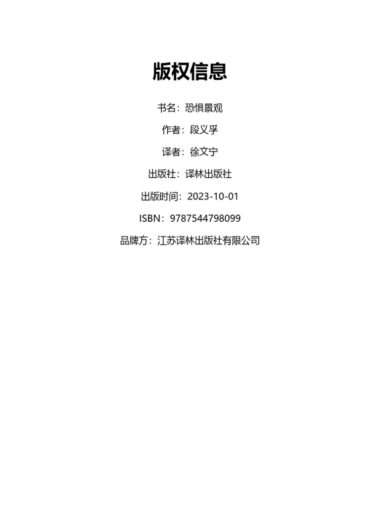 综童话]白雪王子| PDF, image size:768x1024