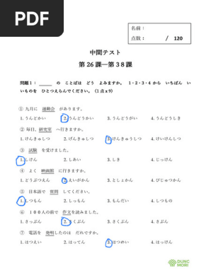7. Test giữa kì N4 | PDF
