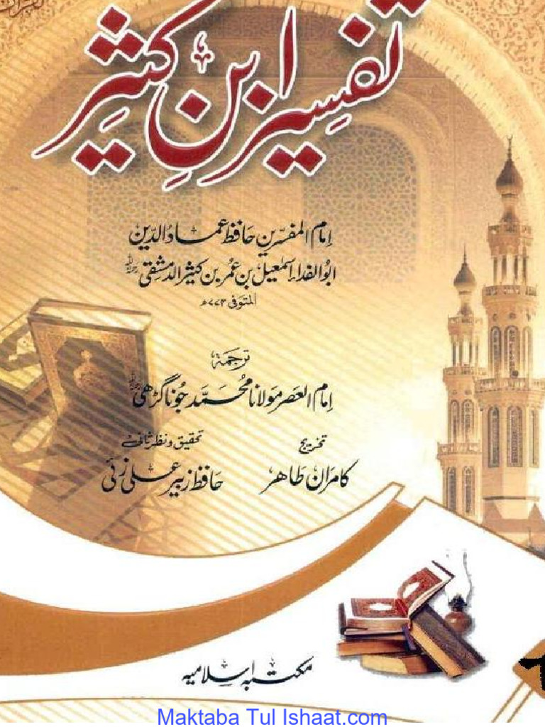 Tafseer Ibn E Kaseer Urdu Vol 1 Pdf Quran Islam