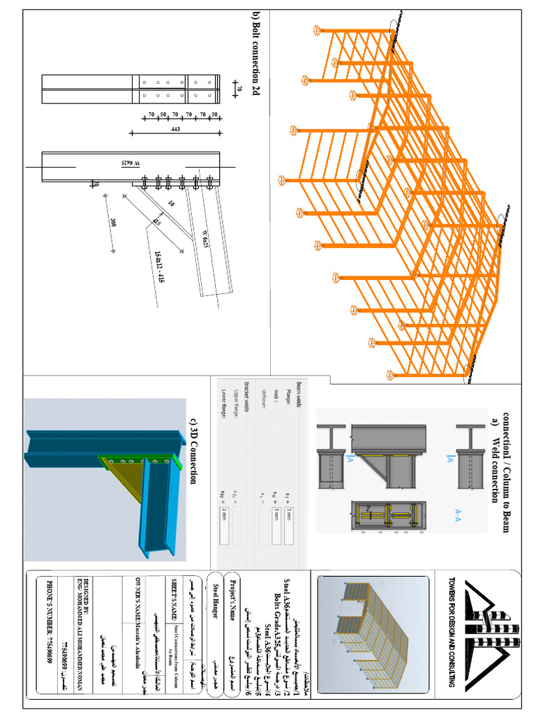 Connection 1 Column To Column | PDF