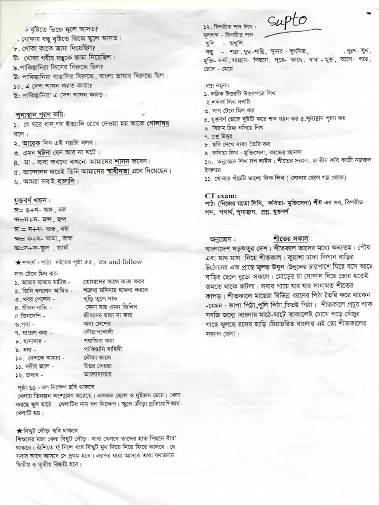 Bangla 2 | PDF