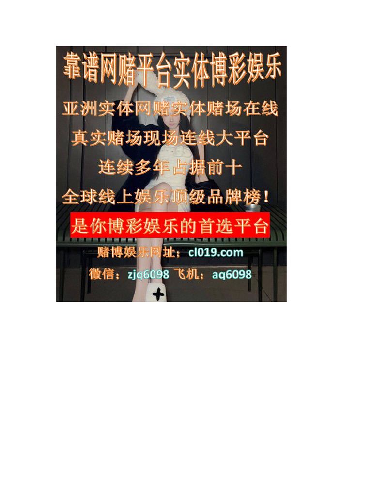 十大最佳网赌博彩公司实体赌场在线| PDF