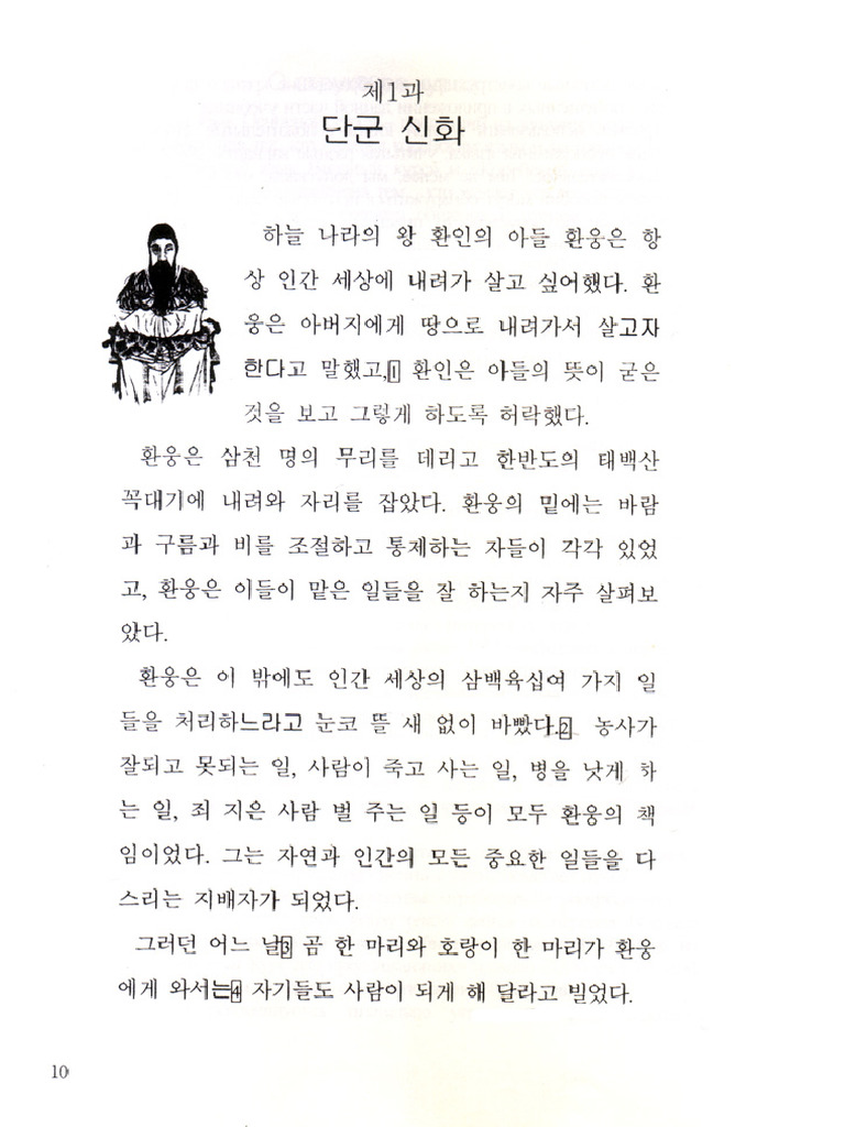 1 Part | PDF