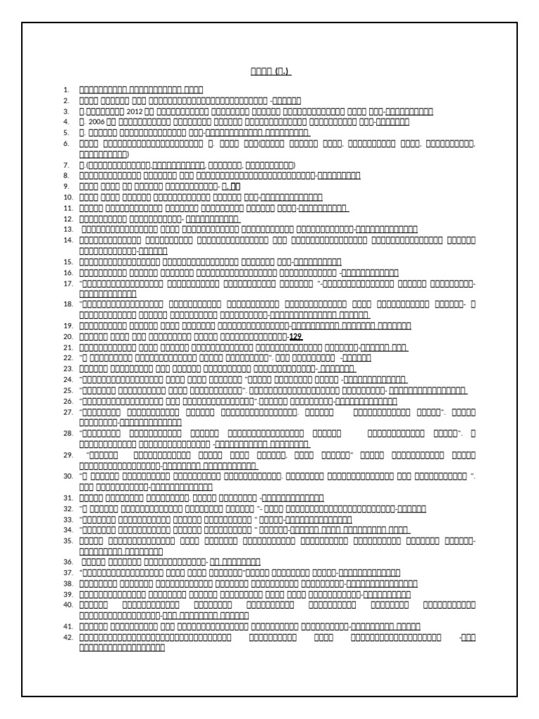 Unknown | PDF