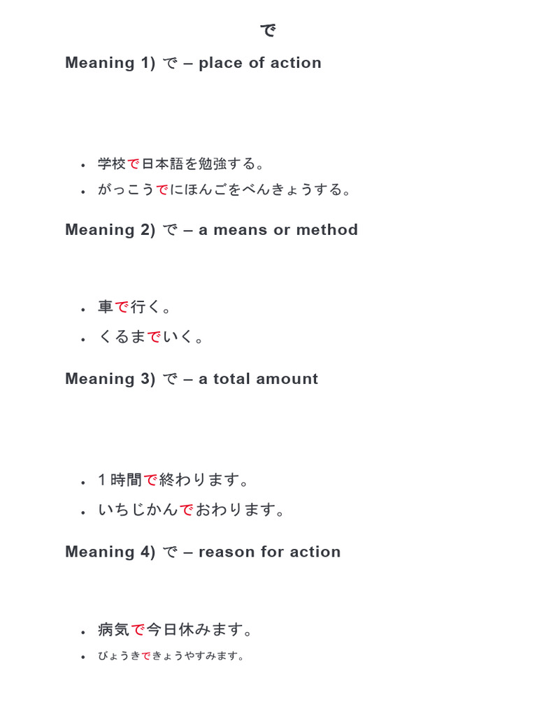で | PDF