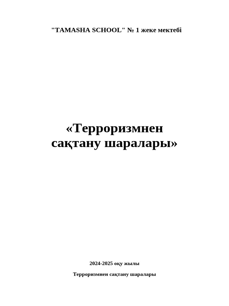 Сабыр сақтаңыз порно