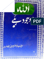 ALLAH Mojood Hai (Urdu)