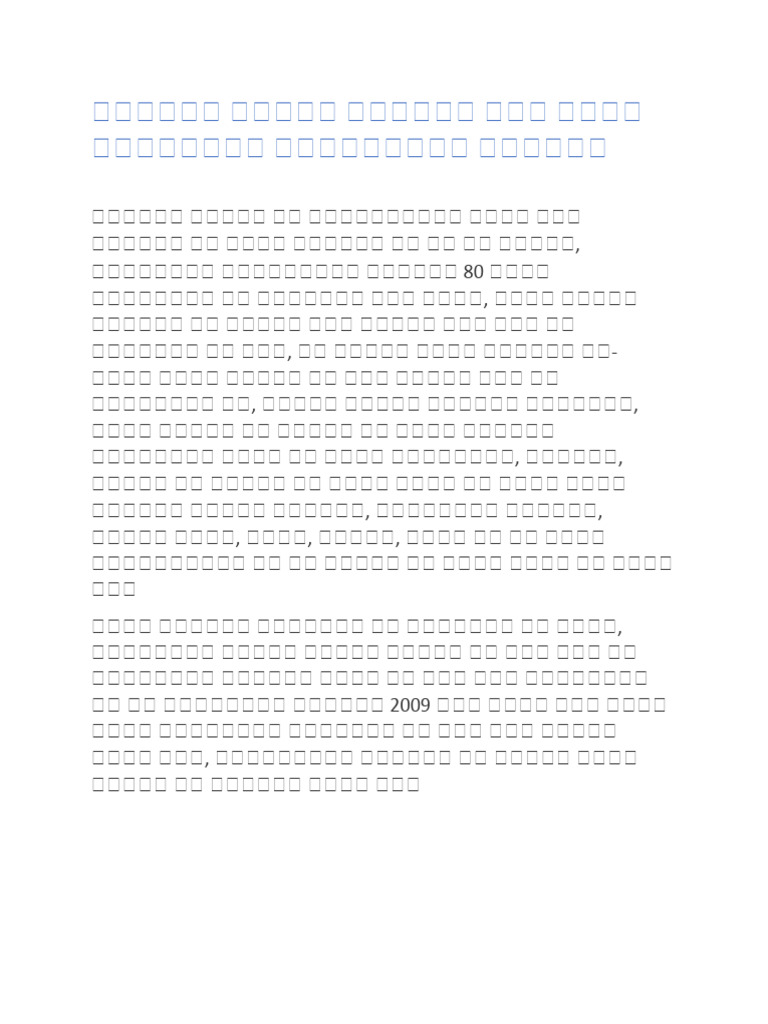 Document 11 | PDF