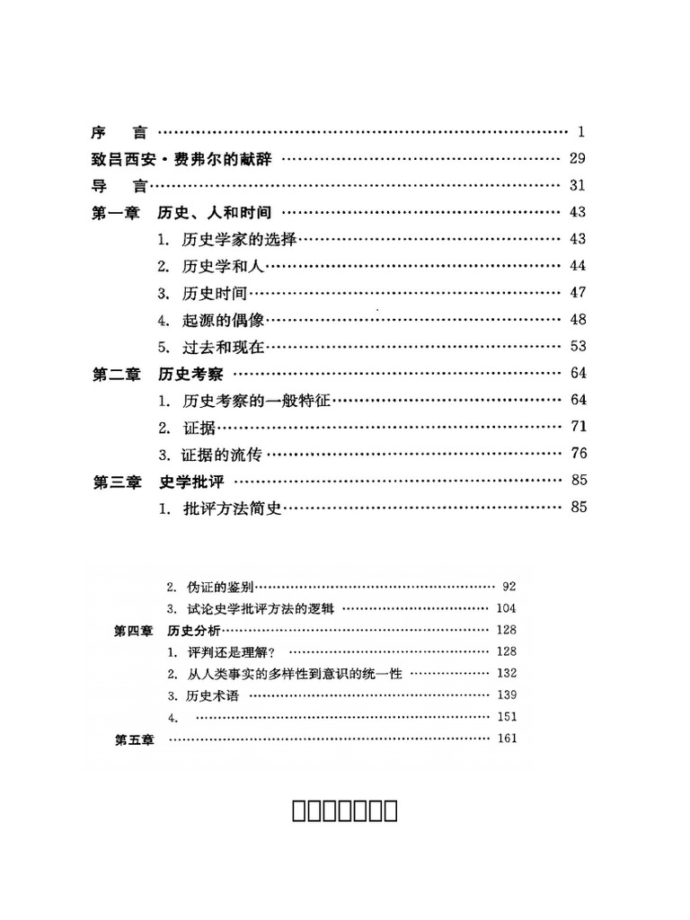 Class Notes | PDF