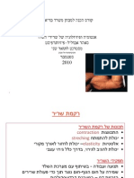 פיזיולוגיה של התכווצות שריר