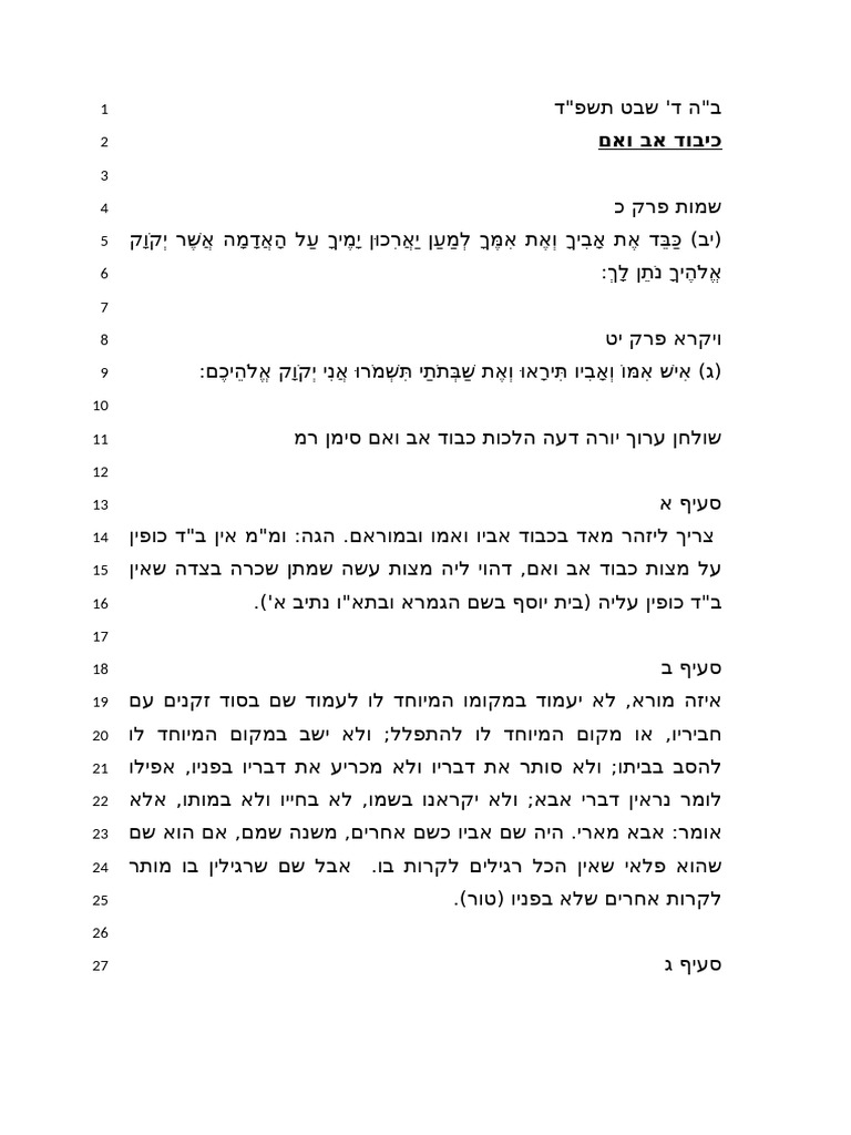 כיבוד אב ואם | PDF