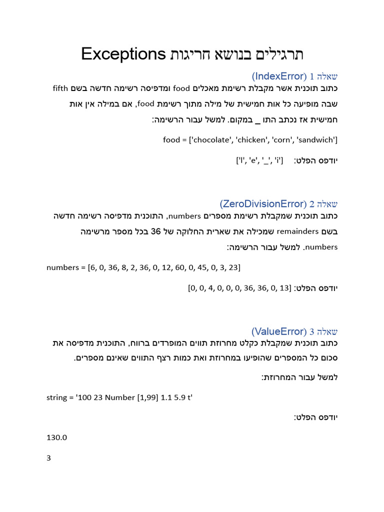 Exeptions | PDF