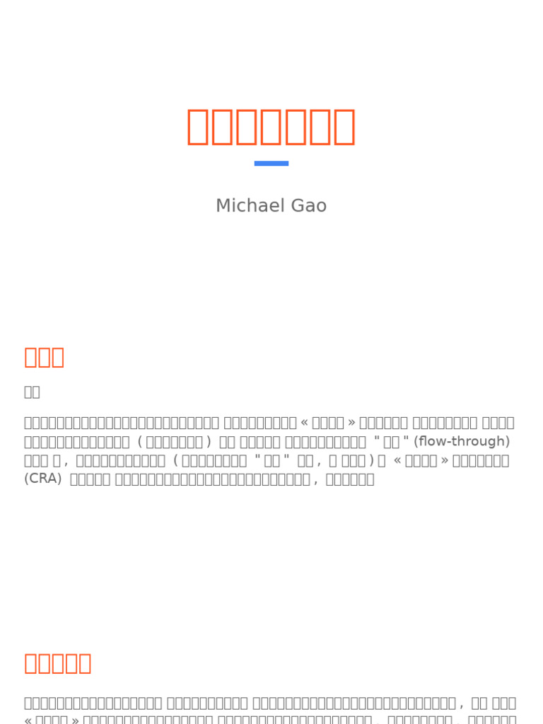 Canada Tax Introduction 2020 | PDF