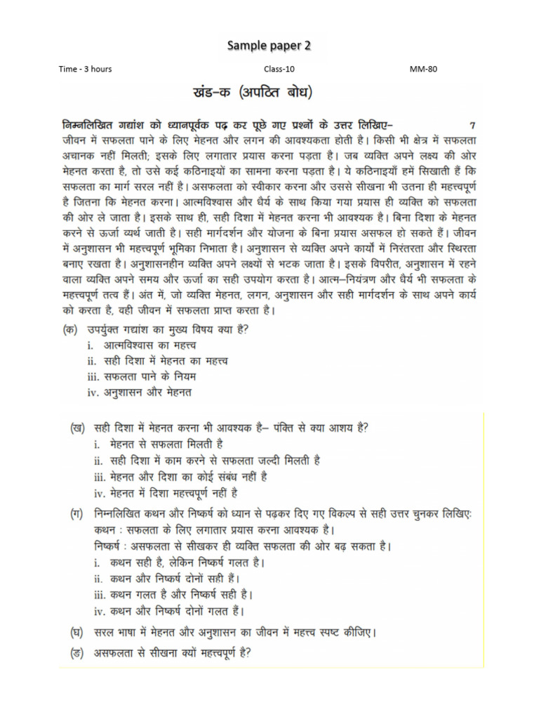 Class 10 Sample Paper - 3 Hours, MM 80 | PDF