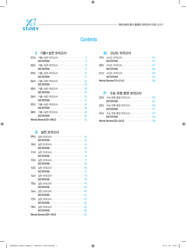 24 1 PDF | PDF, image size:768x1024