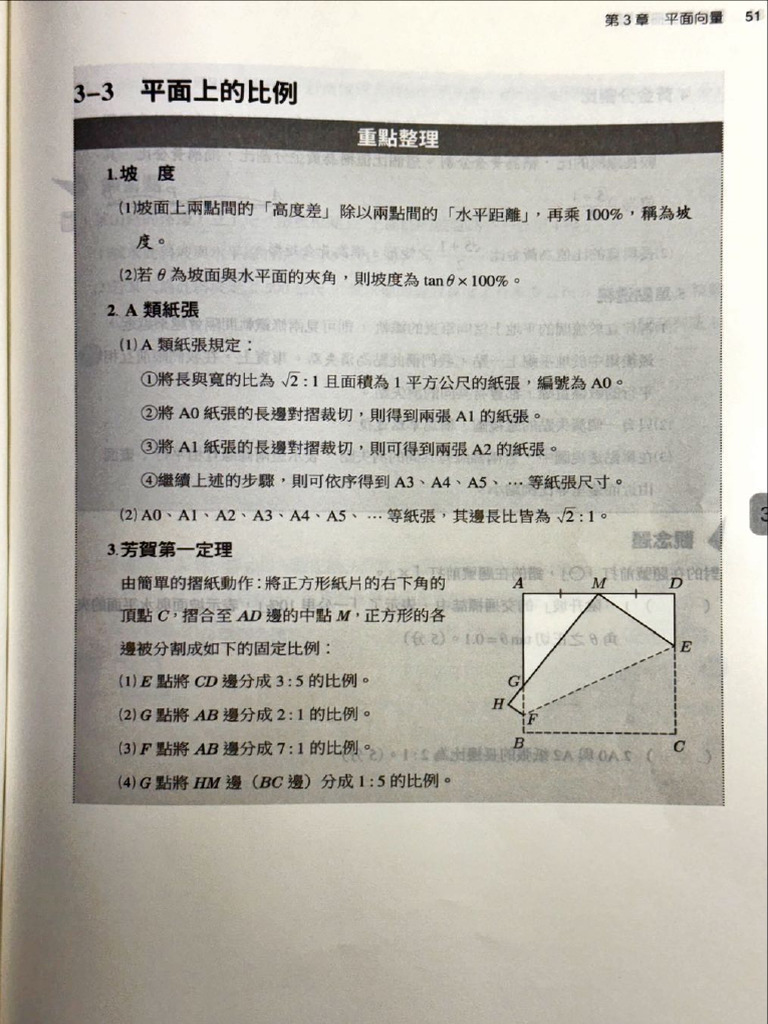 Highschool Math Proplemset | PDF