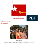 No.(20)Current Movement of NLD in BURMA From(28.1.2012)to(24.2.2012 ( )