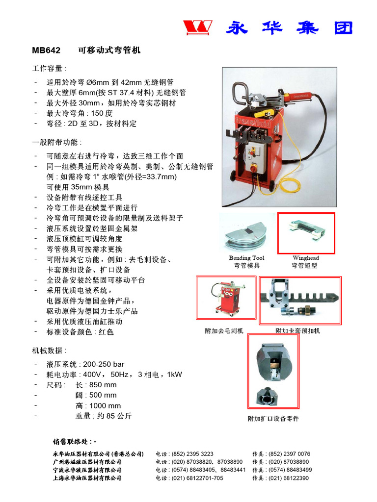 Bending Tools and Wingheads Specifications | PDF