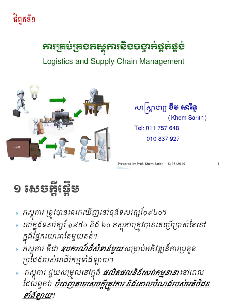 Ch1 Overview of Logistics and Supply Chain MGT | PDF