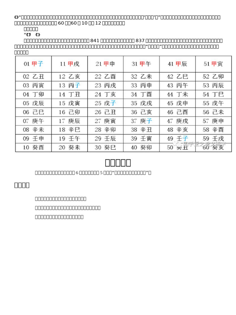 納音法 お試しいただけます！】【新製品】〈アルトサックス用ネック