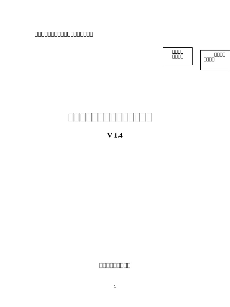 附件四：境内外币支付系统报文格式标准| PDF