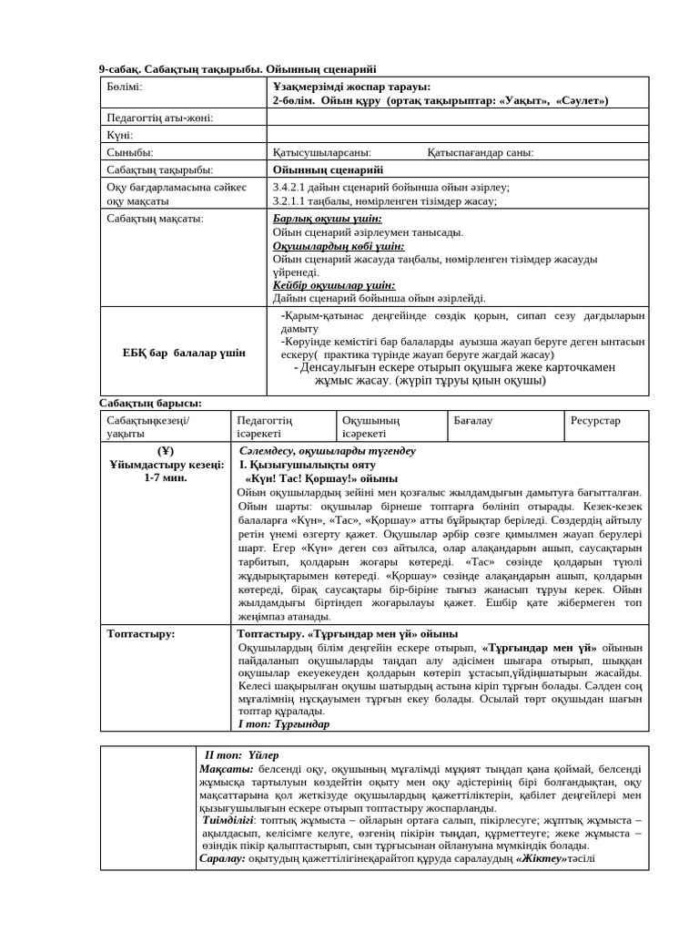 Көпшілікке арналған порно