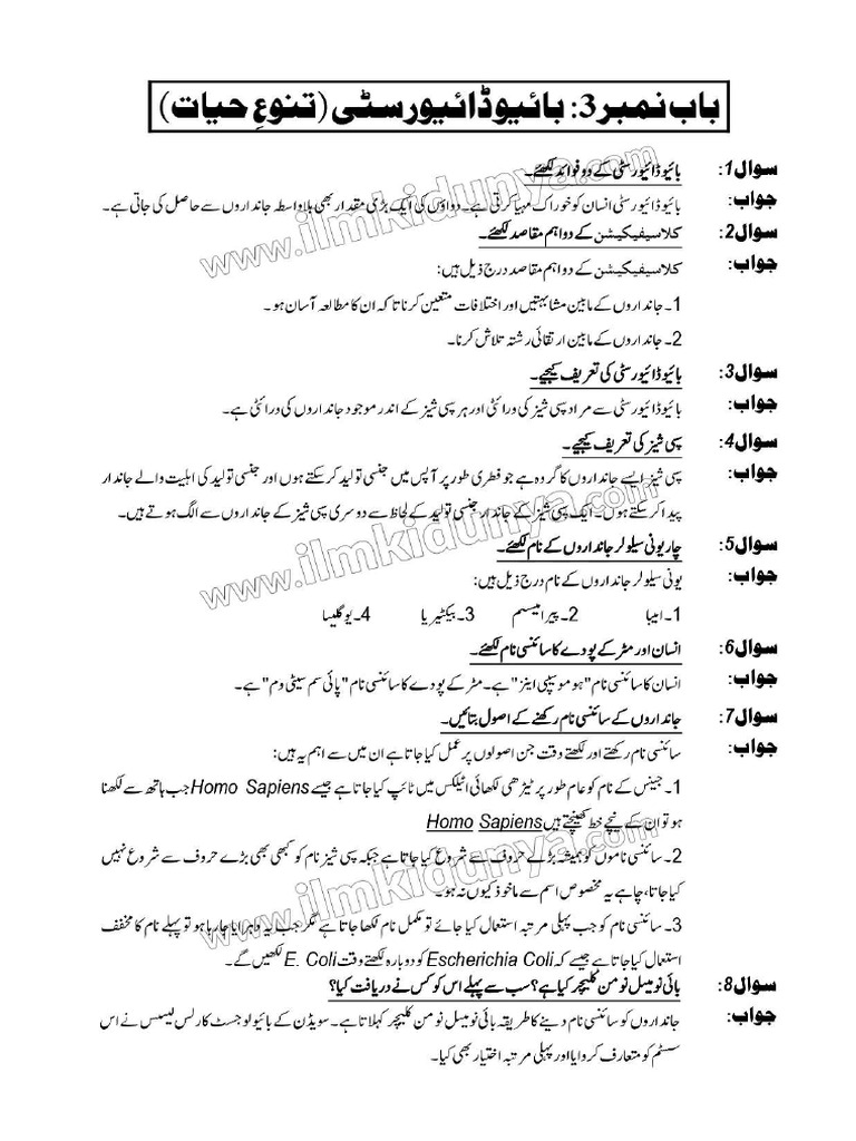 Chemistry Chapter 03 | PDF