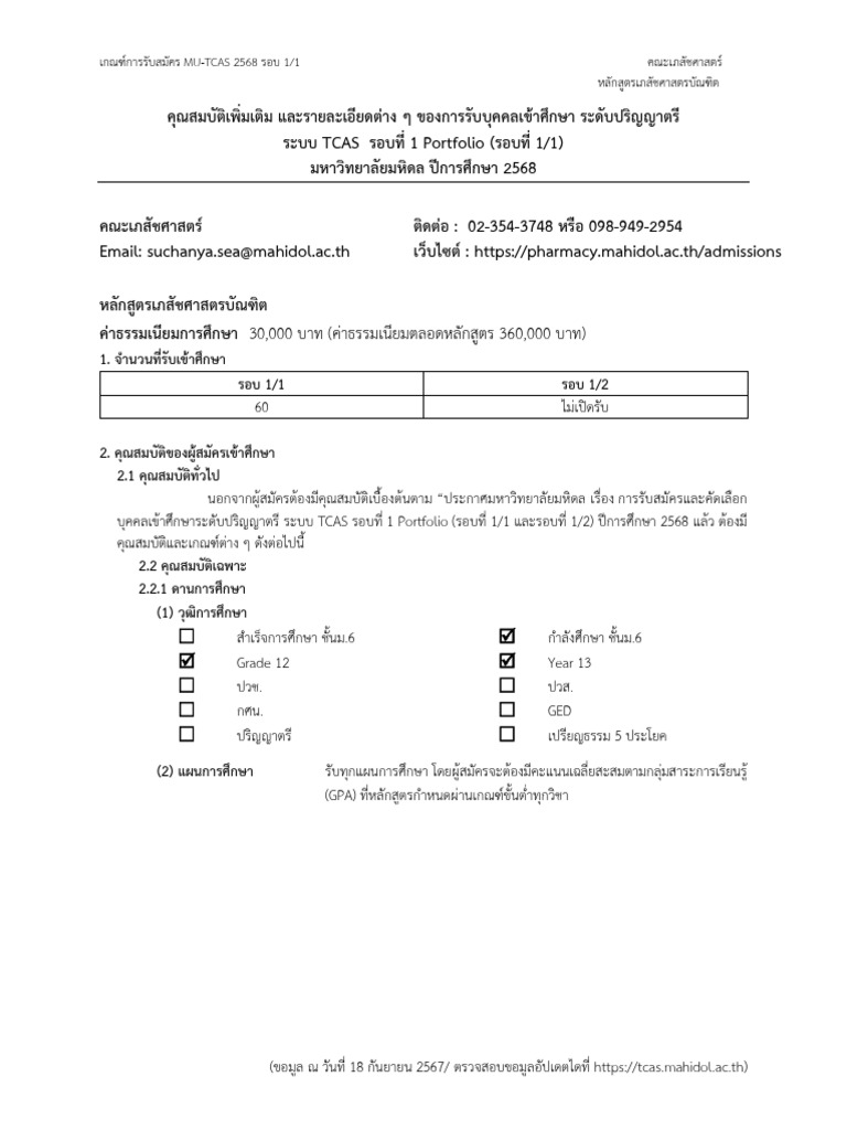 0301 Py | PDF