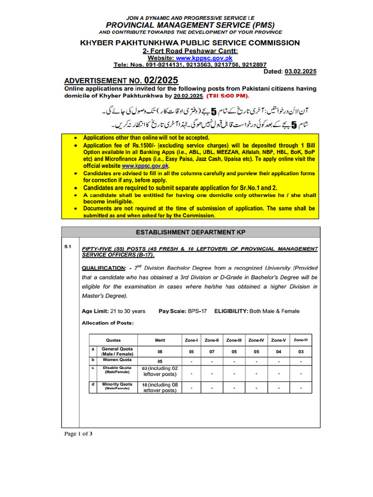 PMS Advertisment 2025 | PDF