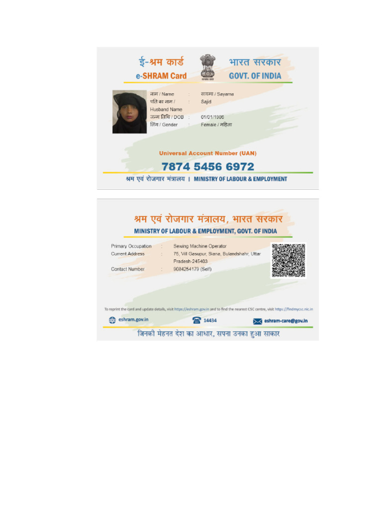 Uan Card | PDF