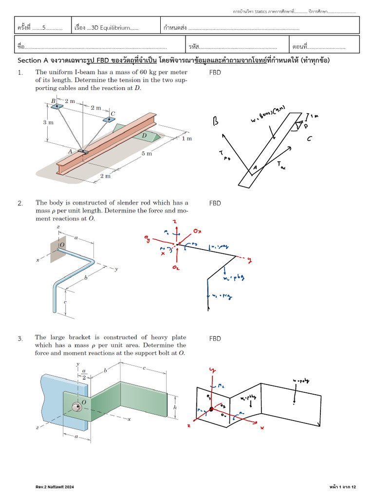 เฉลยการบ้านที่ 5+3D+Equilibrium+Statics+1 - 2024 | PDF