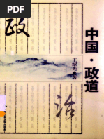 fs1751=飞龙道人太公奇门宝典（太公奇门最新理论大全） | PDF