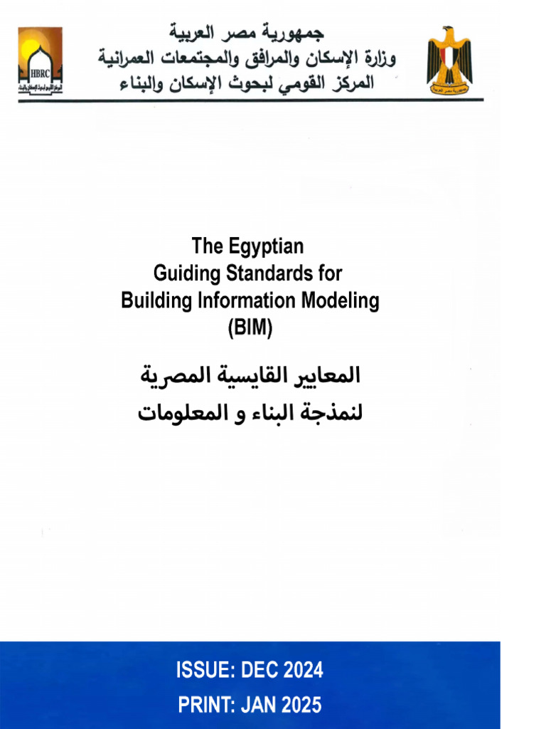 Ecp Bim | PDF | Building Information Modeling | Life Cycle Assessment