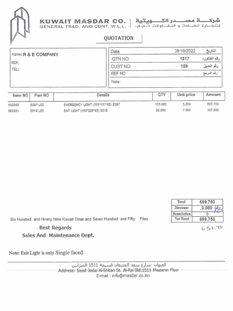 Payment Request and Quotation From Masdar Co | PDF