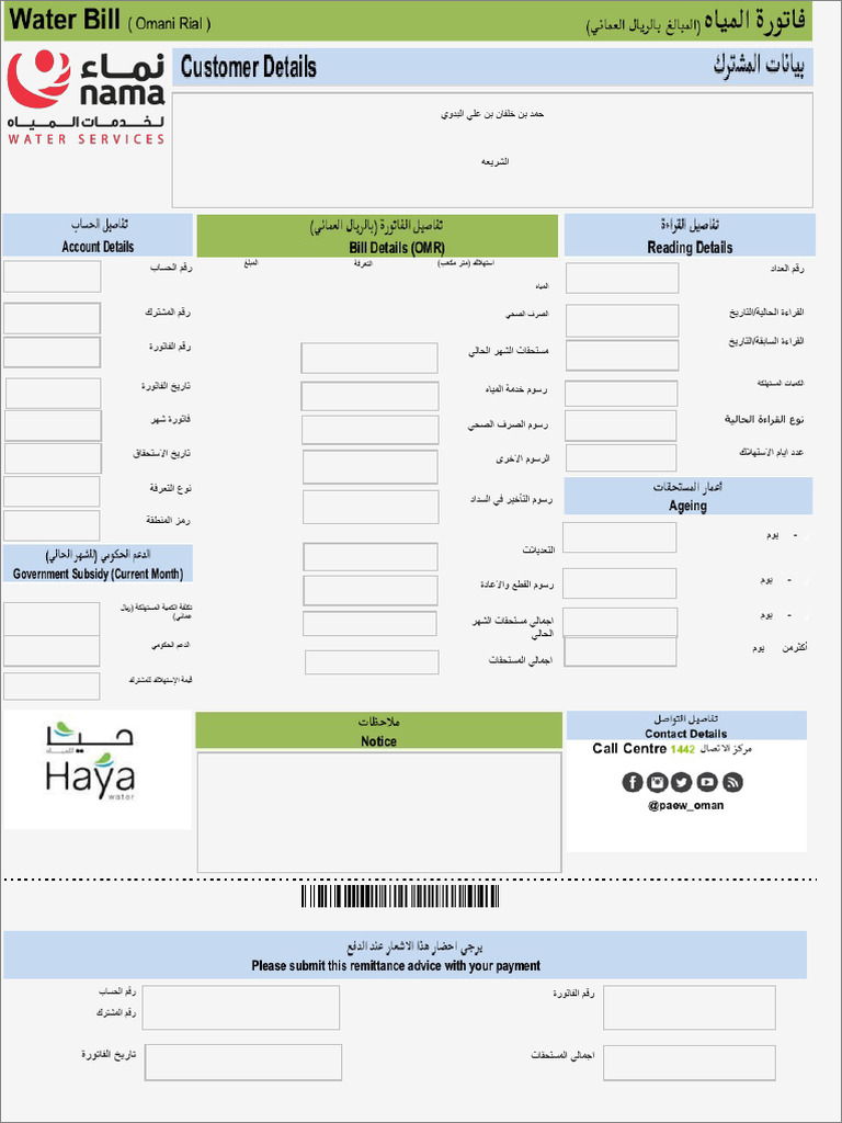 Oneic Receipt1732501110023 | PDF | Economies | Fresh Water