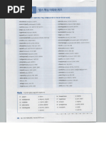 ASME Paper Formatting Guide Using LaTeX | PDF | Written Communication ...