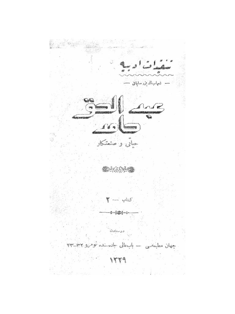 Abdülhak Hamid Bey (Risale) | PDF