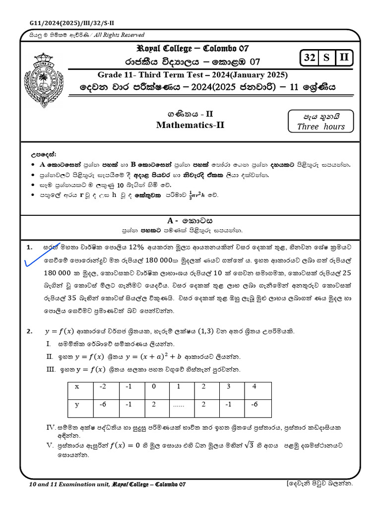 Grade 11 2024 2025 3rd term royal maths 2nd part pdf