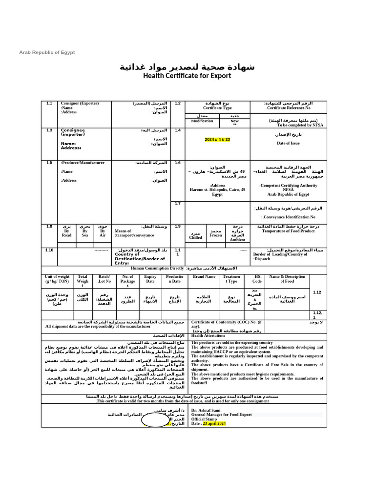 H.C. Form | PDF