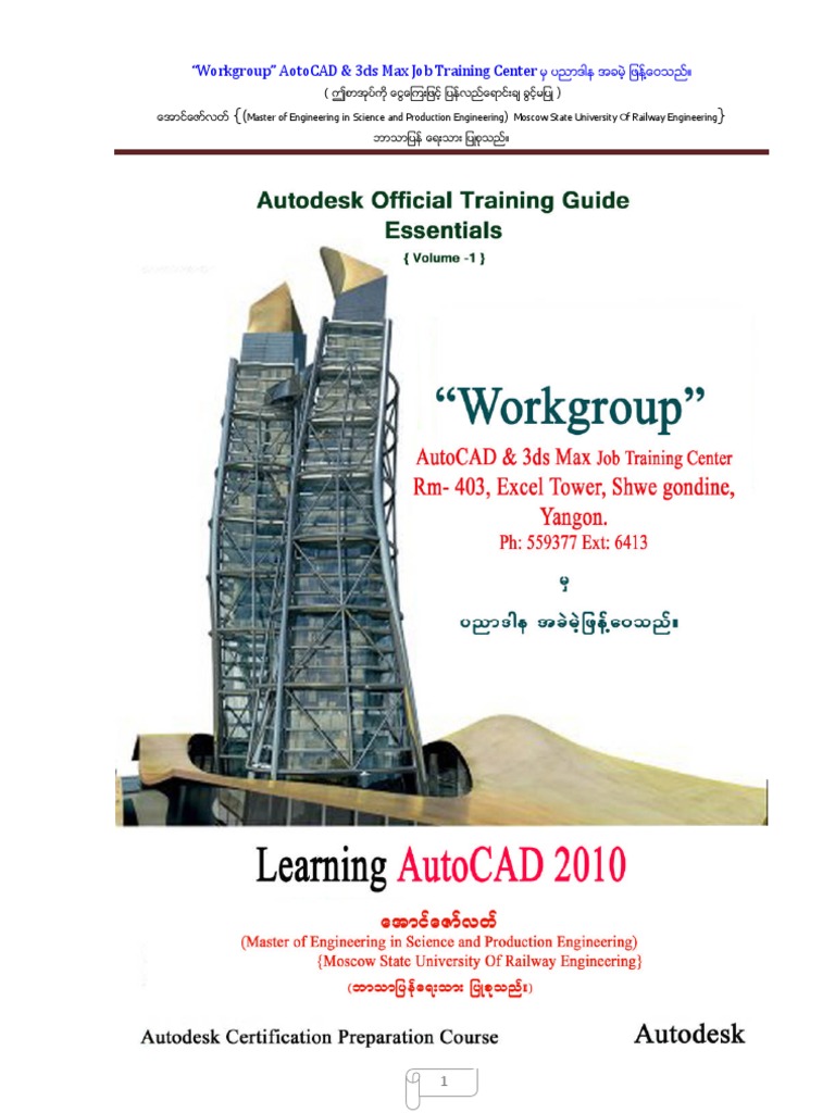 Auto Cad 2010 Vol.1 | PDF