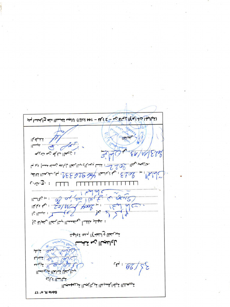 IKRAM | PDF