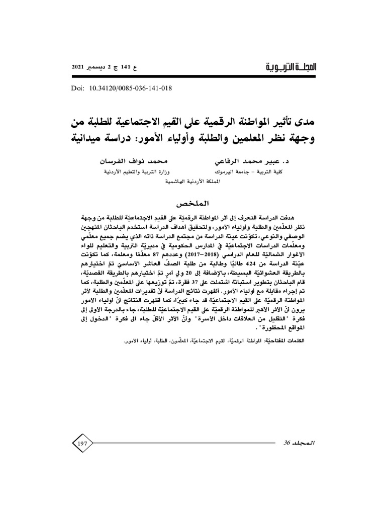 Encrypted Message Analysis | PDF